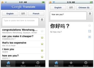 tradutor-do-google-ganha-aplicativo-oficial-para-iphone